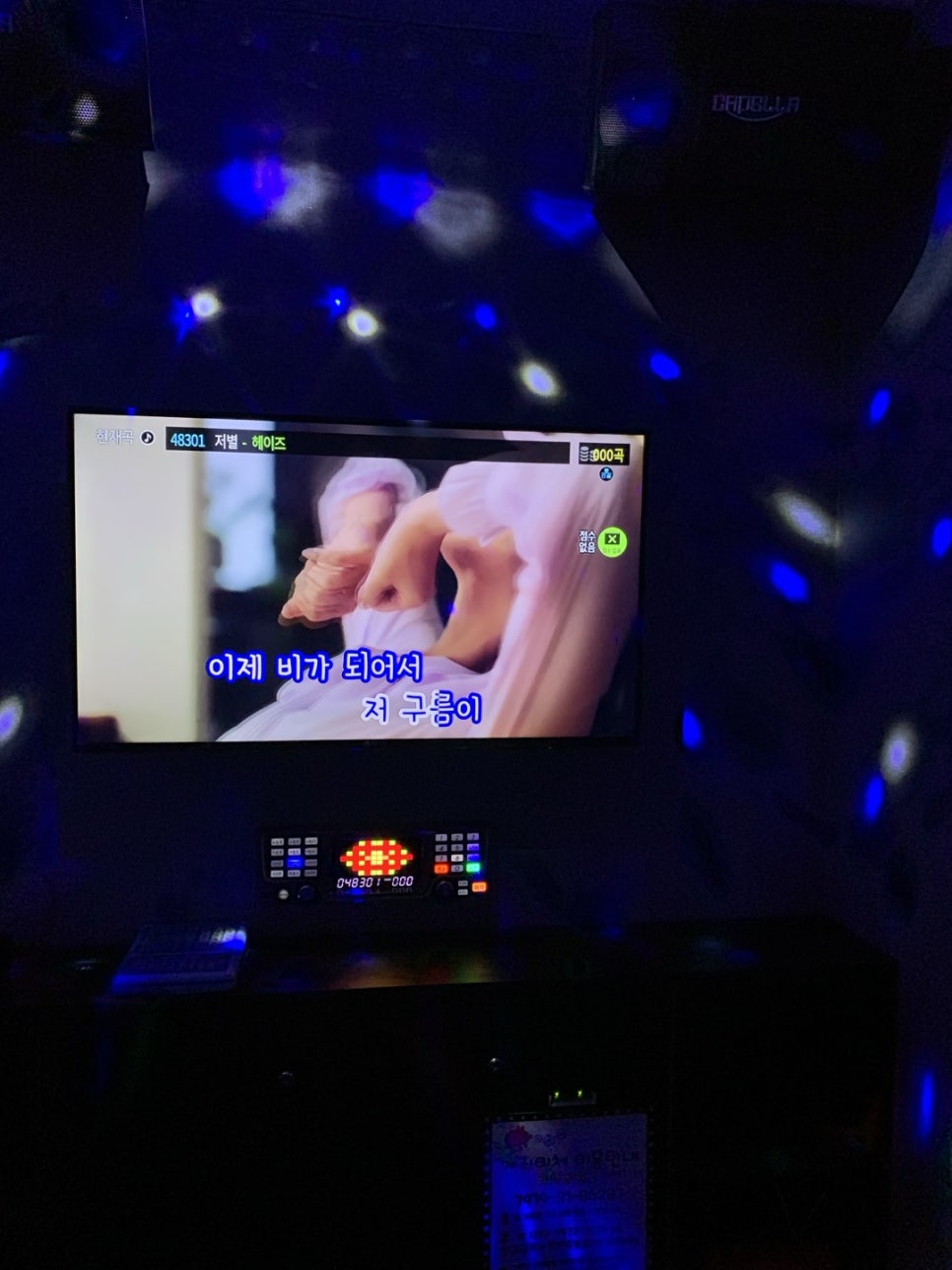 로꼬동전노래연습장 이미지