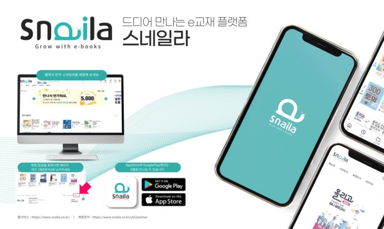 에듀테크북스 이미지