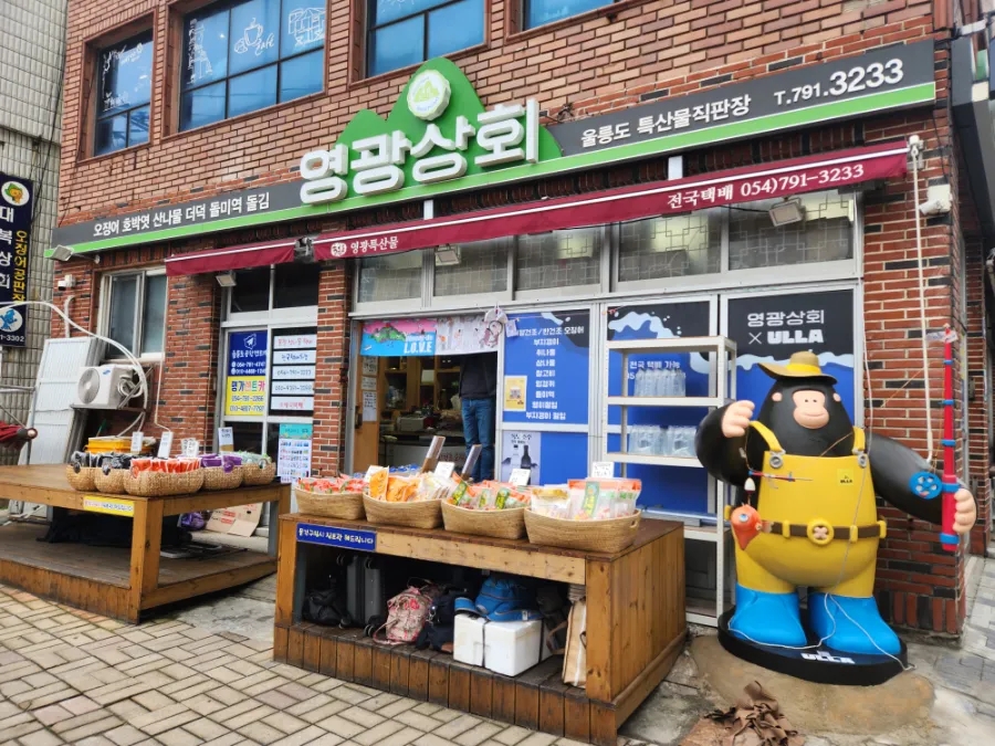 영광상회 이미지