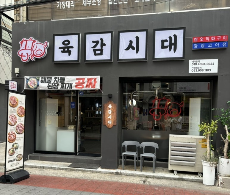 육감시대 이미지