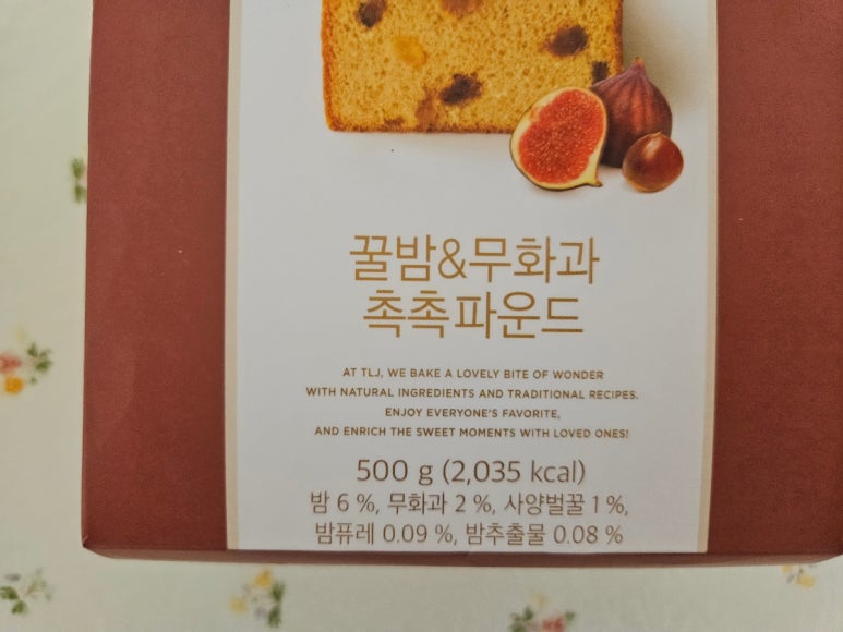 꿀밤유통 이미지