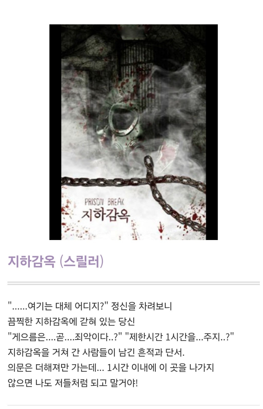 방탈출카페 탈출브라더스 이미지