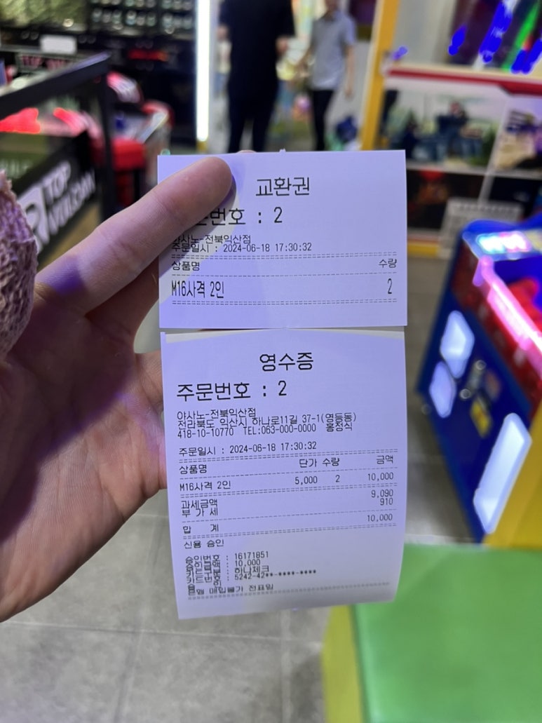 야사노 이미지