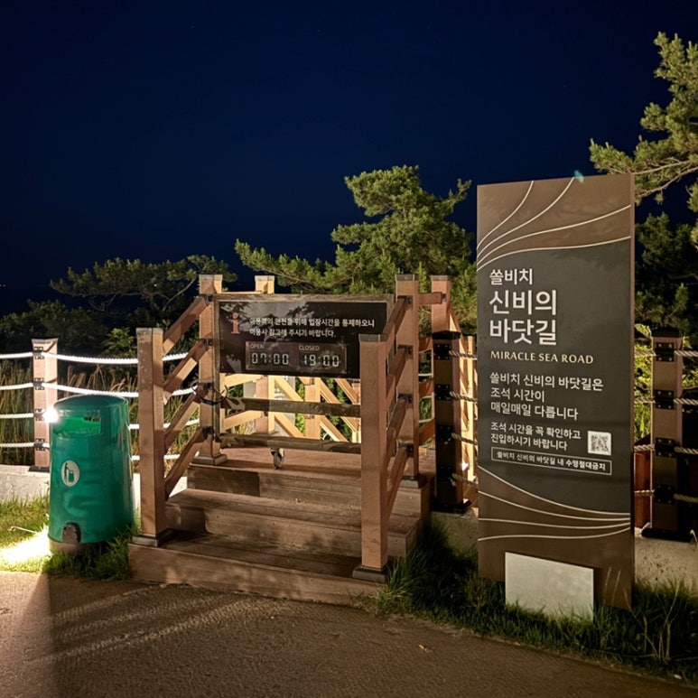 진도포차 이미지