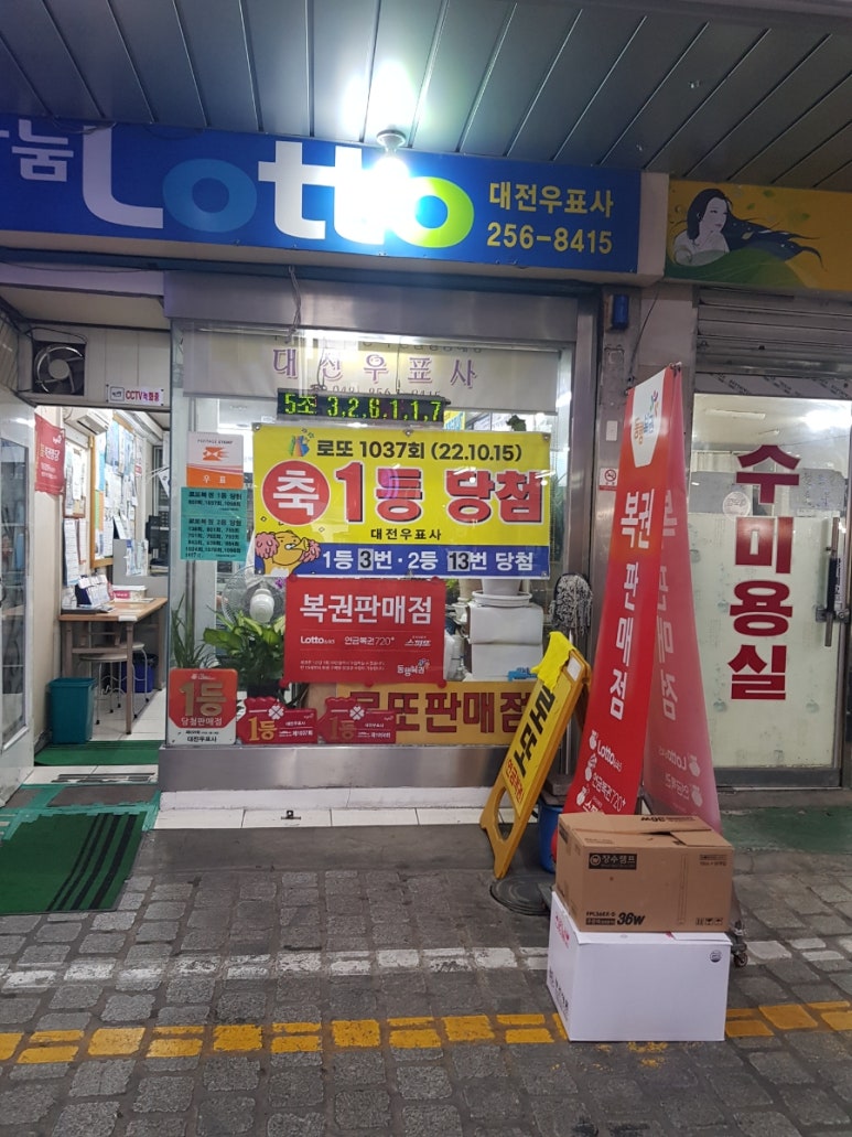 대전우표사 이미지