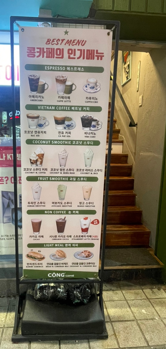 콩카페부산남포동점 이미지