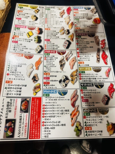 스시잇센 이미지