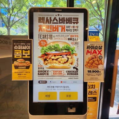맘스터치전북도청점 이미지