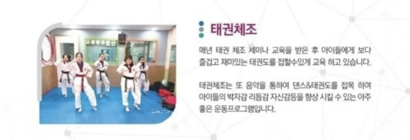 아이캔유치원 이미지