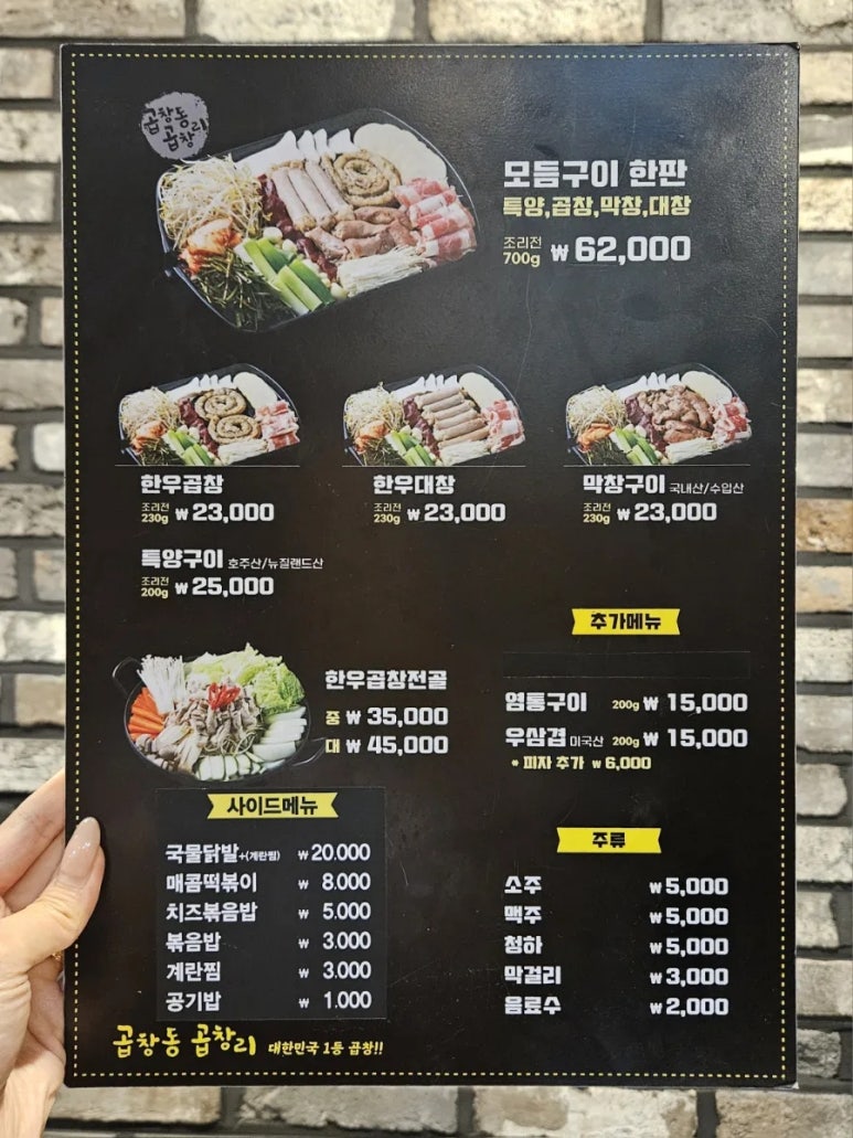 곱창리 이미지