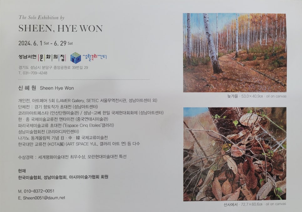 서현미술센터 이미지