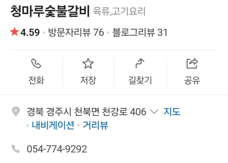 청마루숯불 이미지