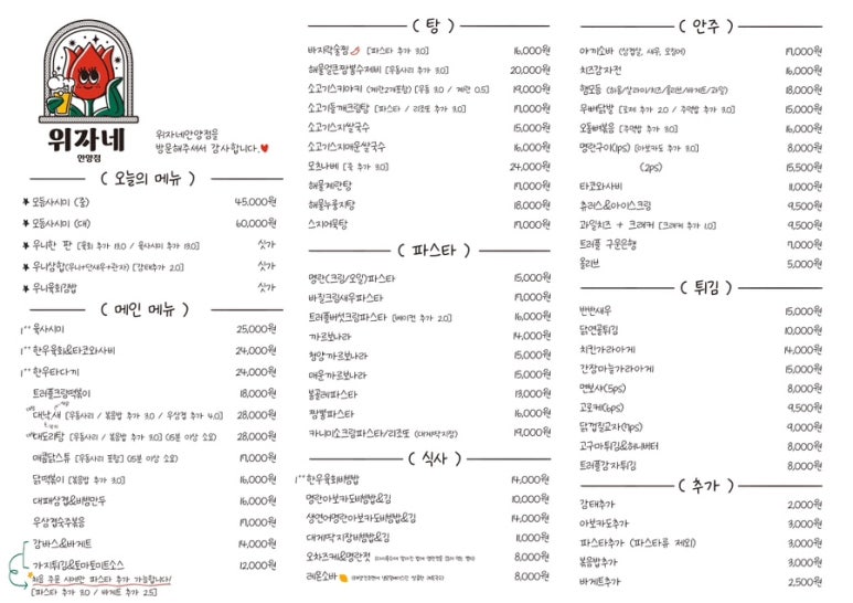 위자네 이미지
