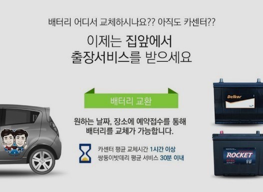 정직한배터리 이미지