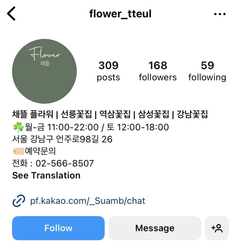 채뜰플라워 이미지