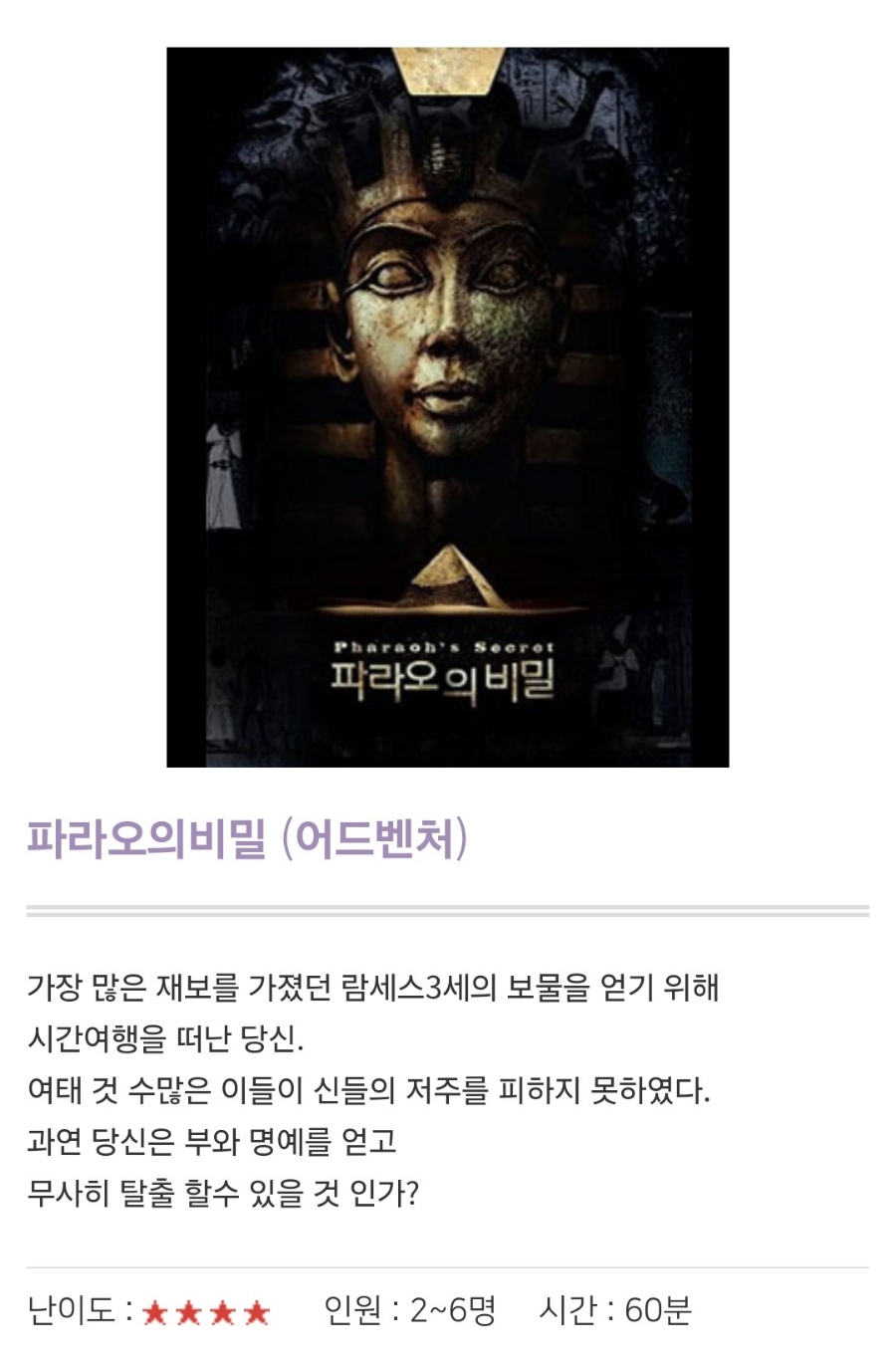 방탈출카페 탈출브라더스 이미지
