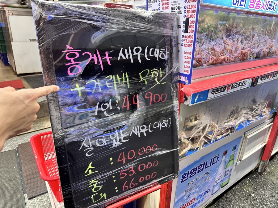 참바다&대게와친구 이미지