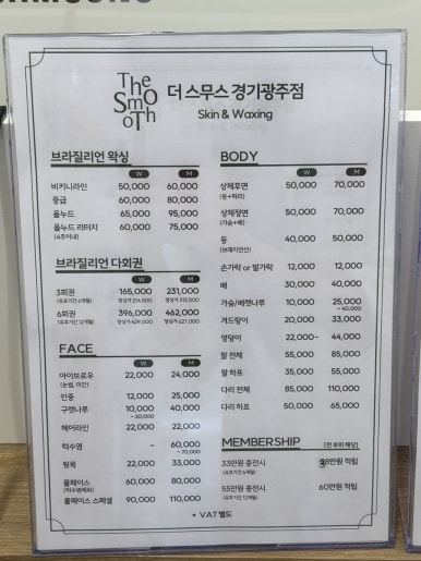 더스무스피부.왁싱경기광주점 이미지