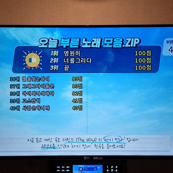 온에어노래연습장 이미지