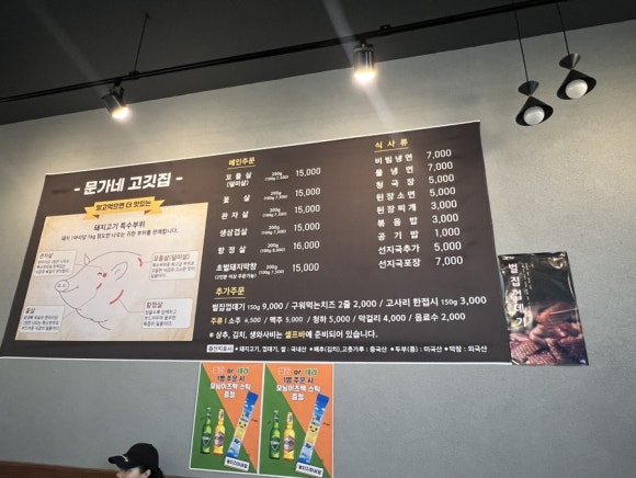 문가네고깃집 이미지