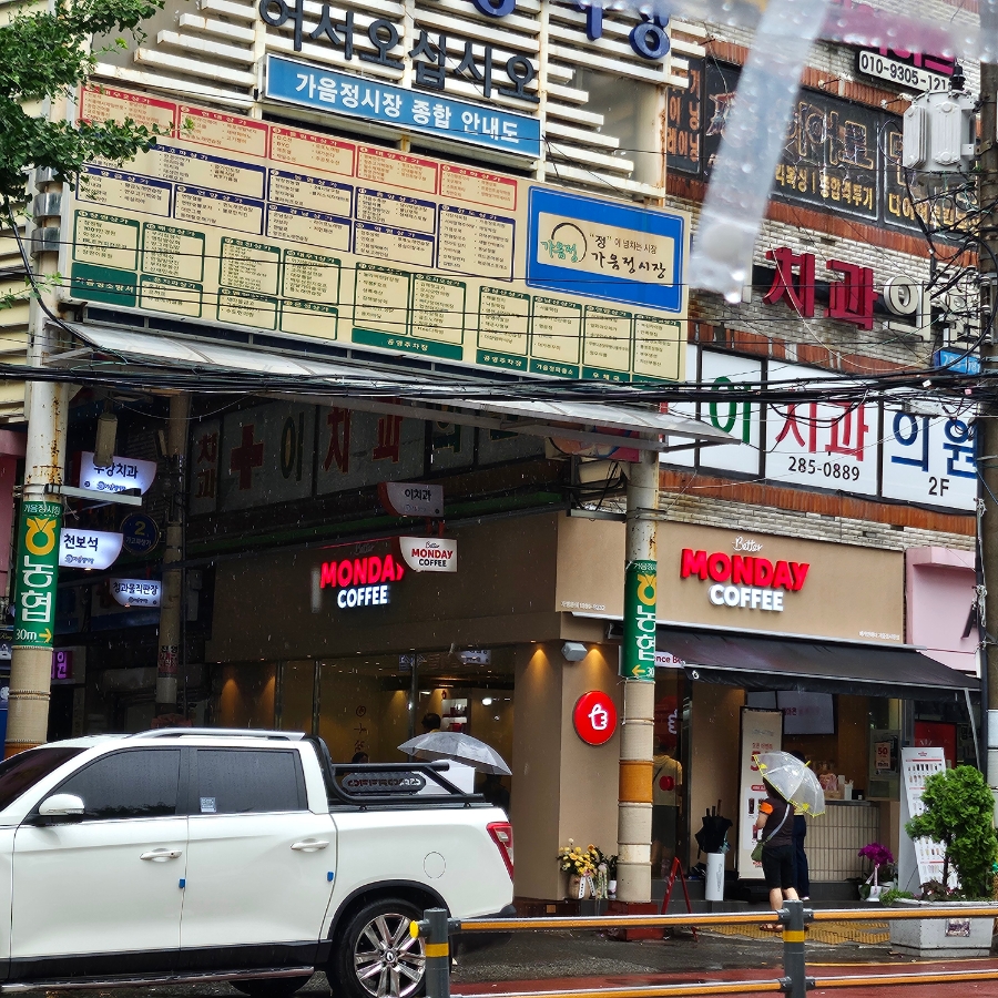 베러먼데이창원가음정 이미지
