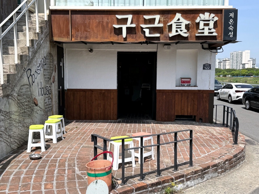 동촌식당 이미지