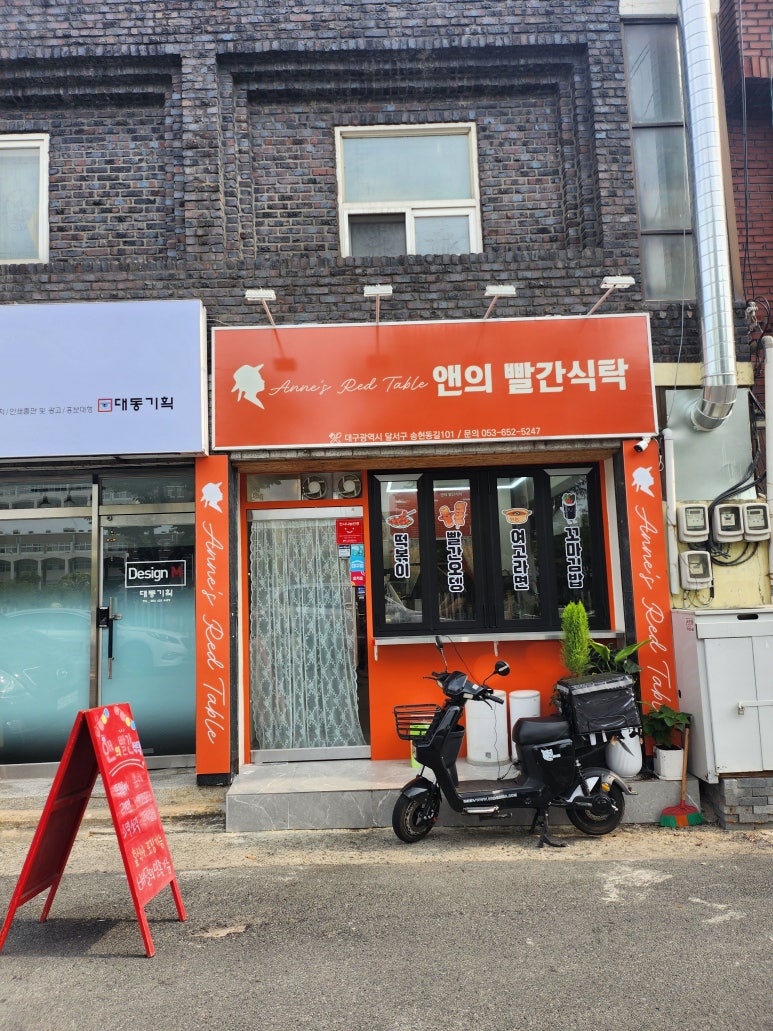 앤의빨간식탁 이미지