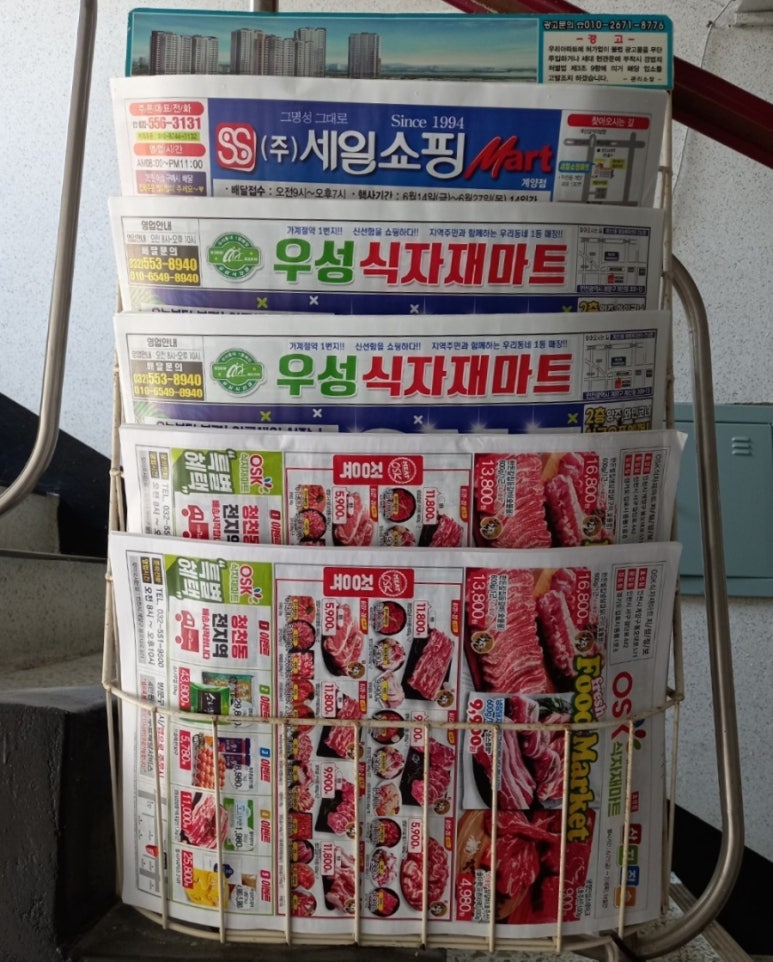 OSK마트 이미지