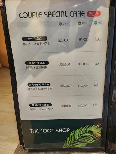 힐링발관리 이미지