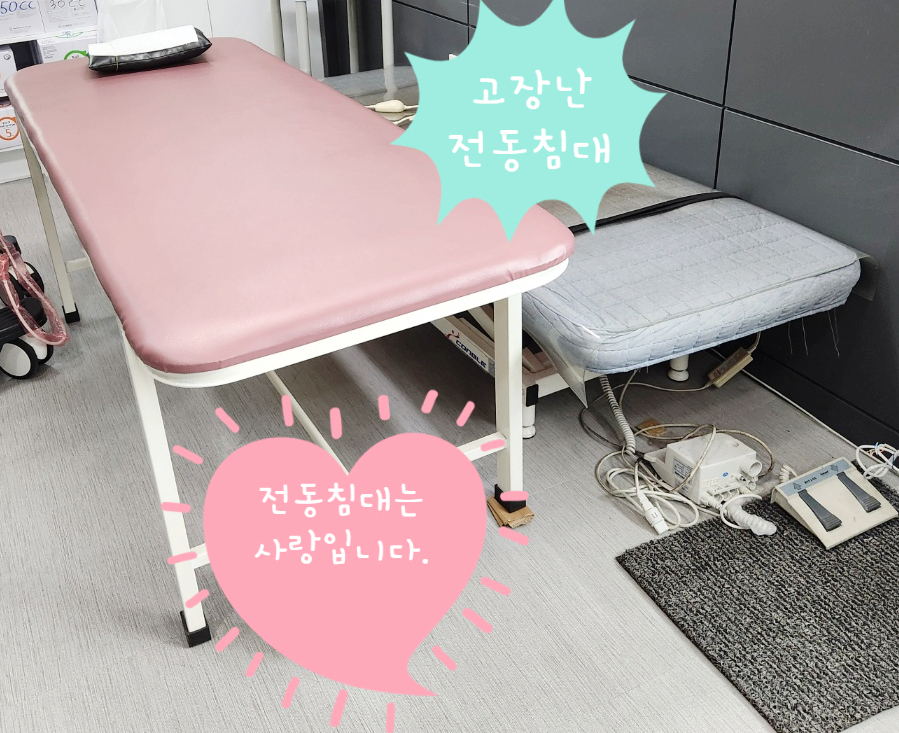 사랑의메디칼의원 이미지