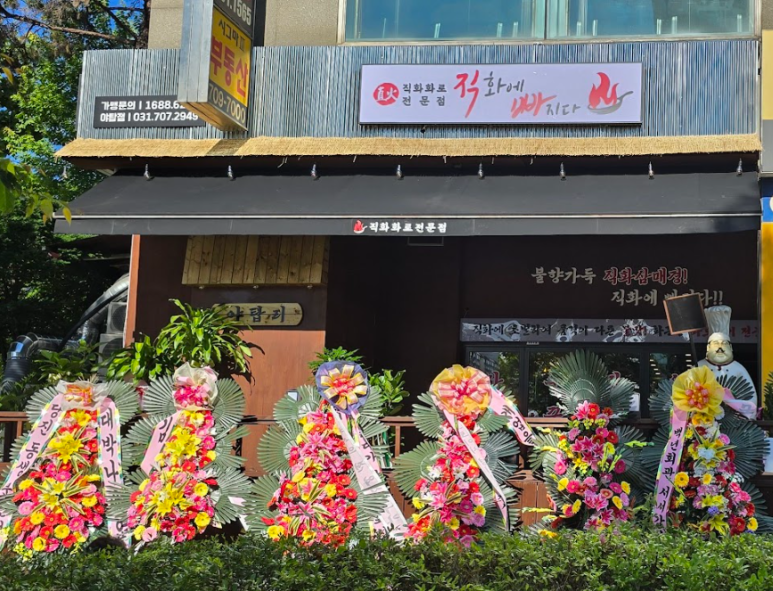 직화에빠지다 이미지