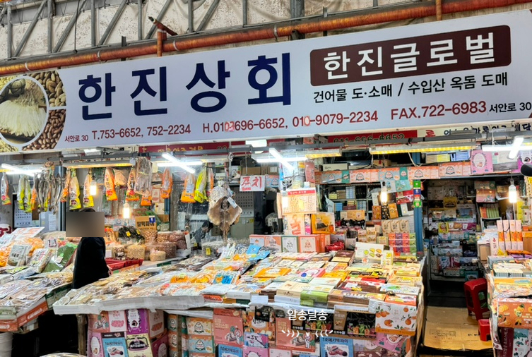 한진상회 이미지