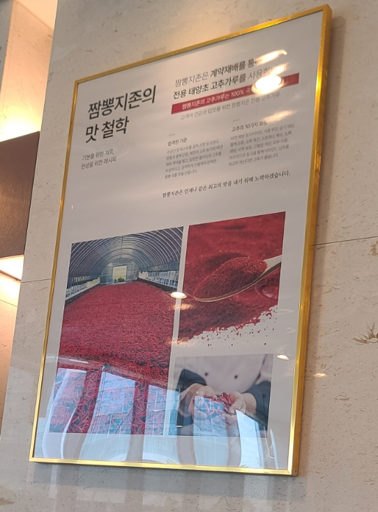 짬뽕지존사이언스파크점 이미지