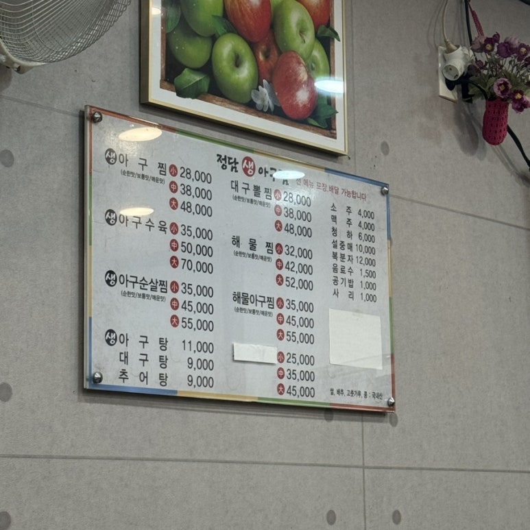 정담아구찜 이미지