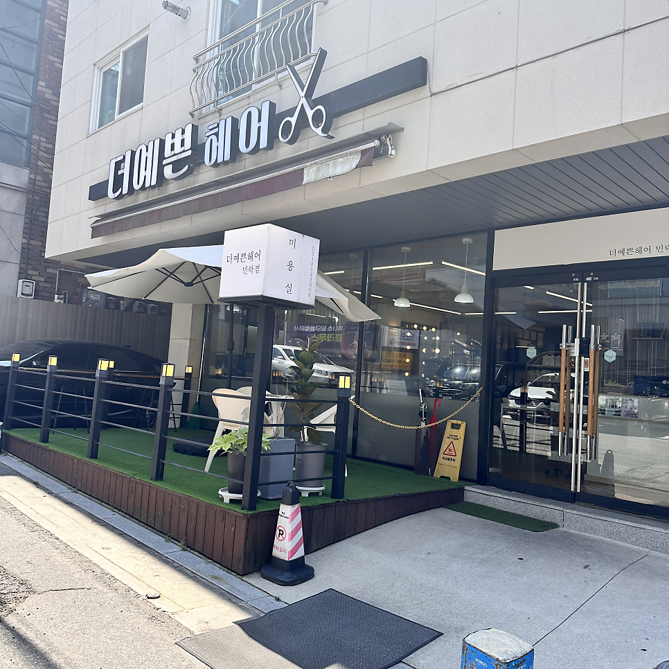 부용미용실 이미지