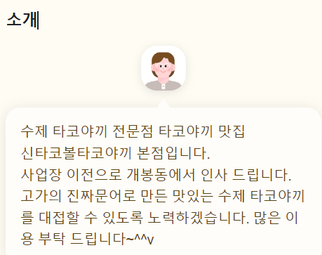 신타코볼타코야끼 이미지
