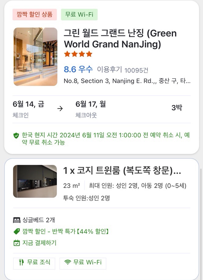 그린월드트래블 이미지