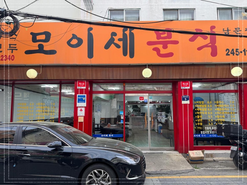 맛집분식 이미지