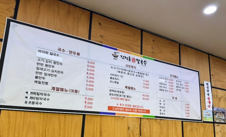 김정훈샤브칼국수 이미지