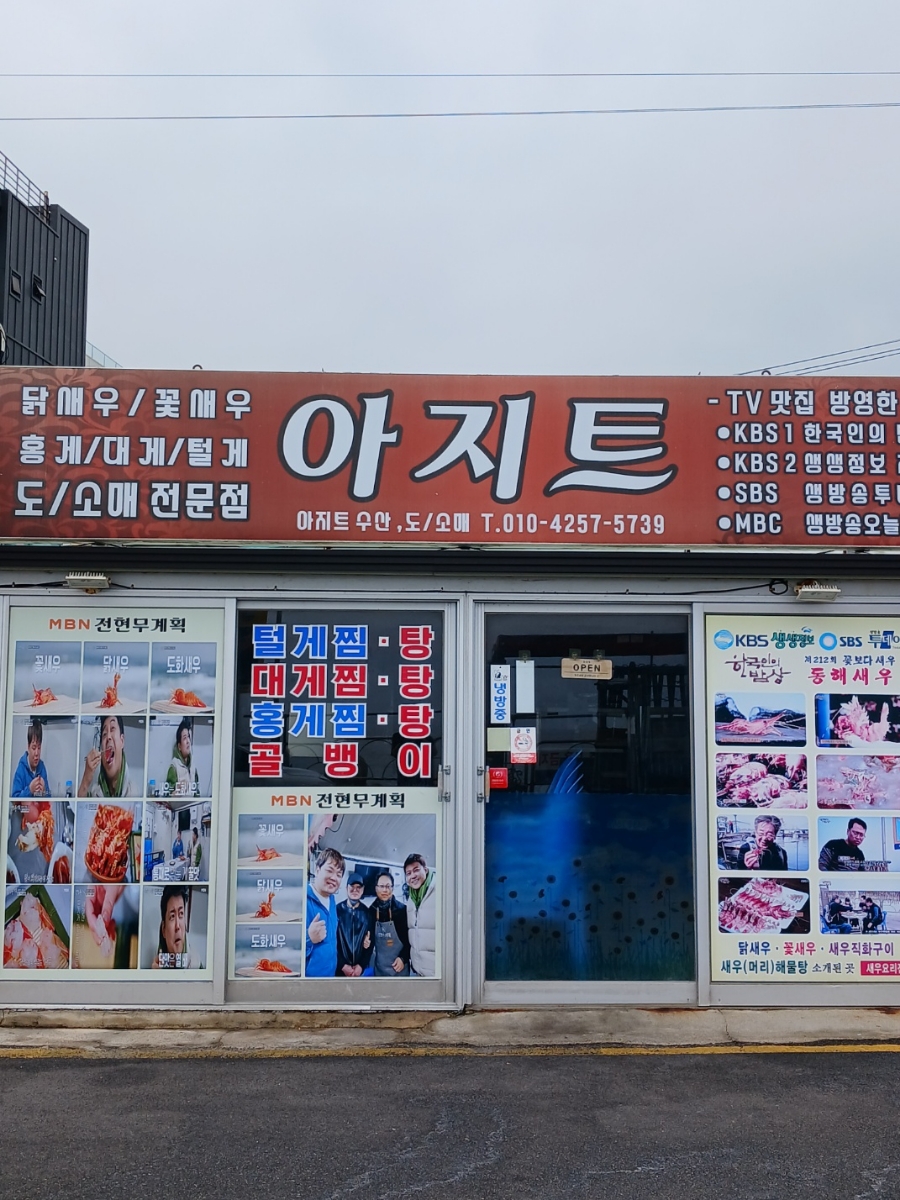 해안길펜션민박 이미지
