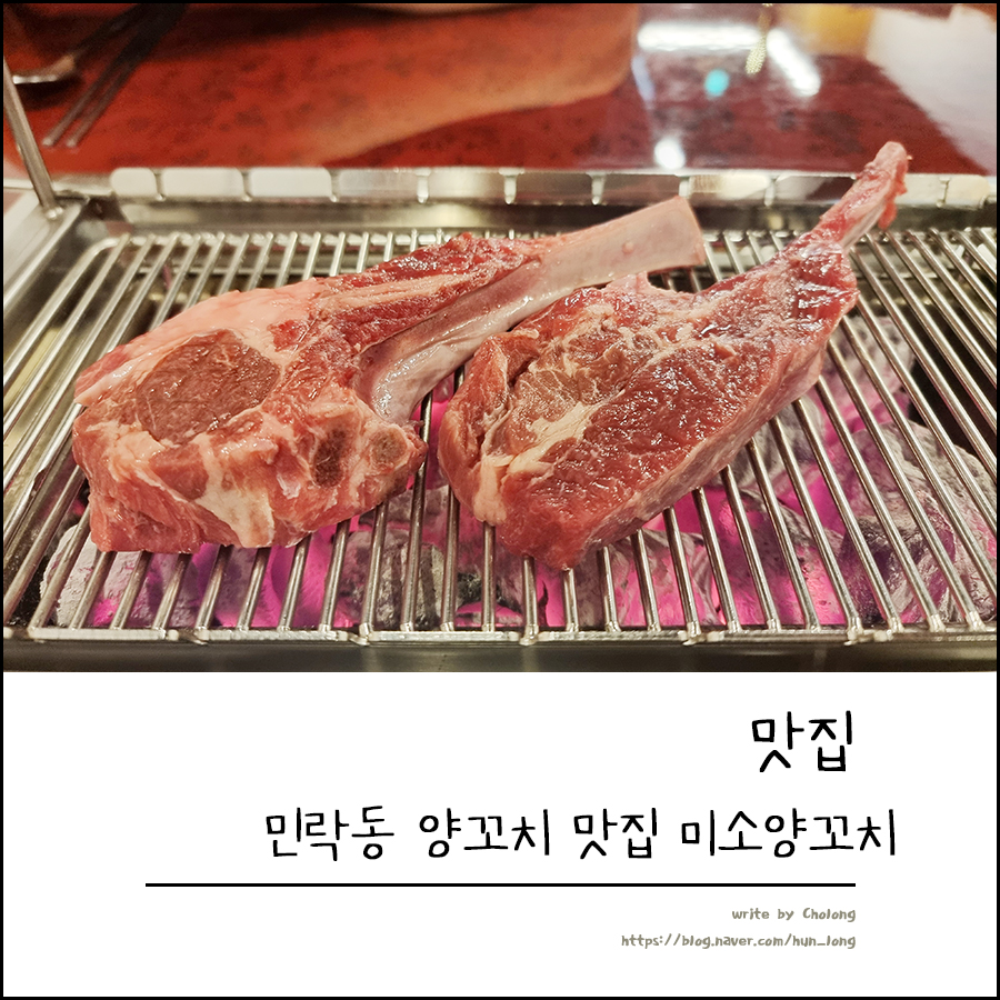 미소양꼬치 이미지