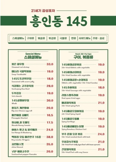 흥인동145 이미지
