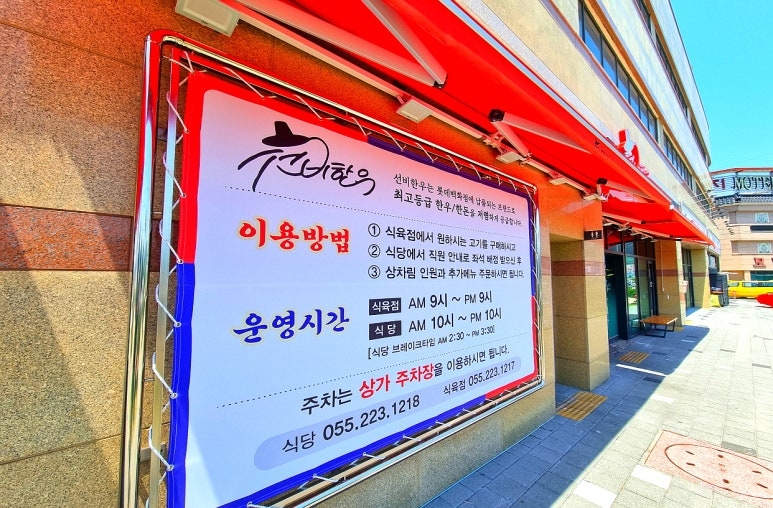 내면 식육점 이미지