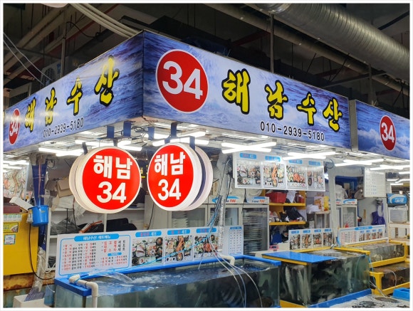 소래포구해남수산 이미지