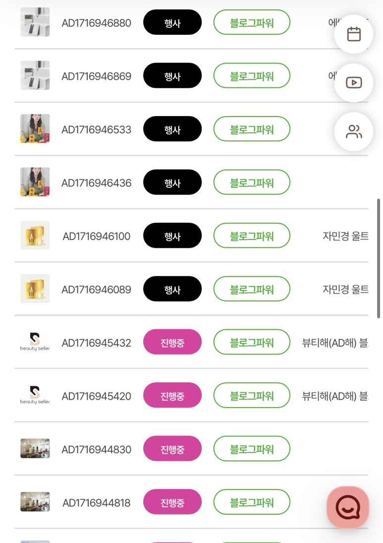 원뷰티 이미지