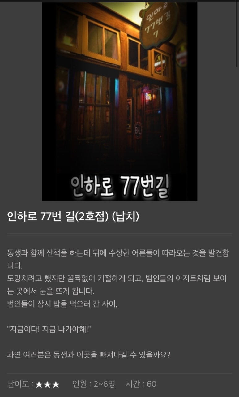콜드케이스인하대 이미지