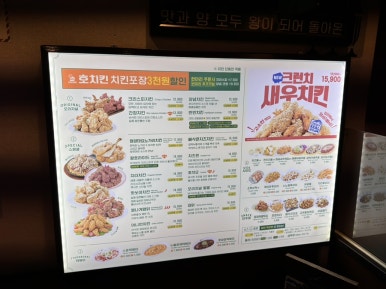 호치킨우 이미지