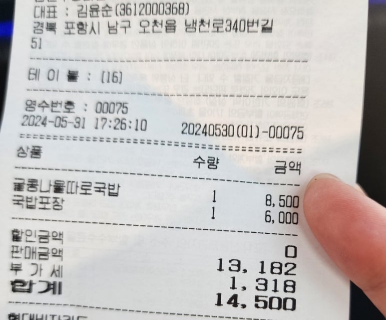 참전주콩나물국밥 이미지