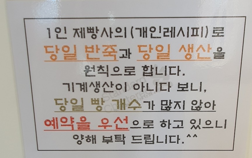 빵뜰애 이미지