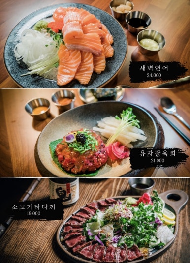 이자카야우규잠실새내역점 이미지